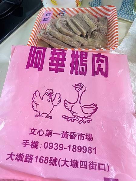 阿華鵝肉