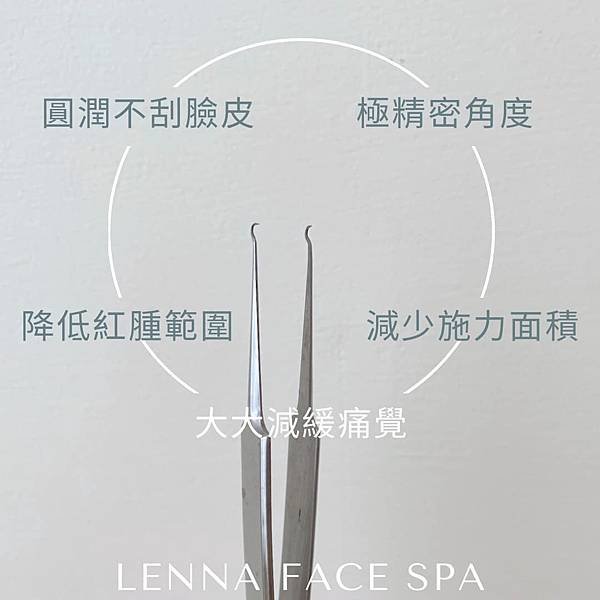 LENnA美妍室-桃園小檜溪 敏弱肌皮膚管理 (水飛梭. 無