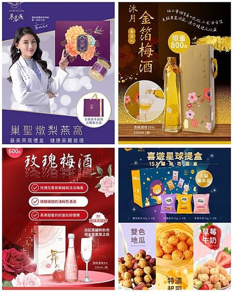 中秋節禮盒｜開箱分享｜大甲師、手信坊