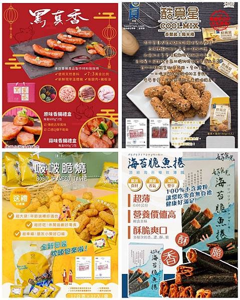 中秋節禮盒｜開箱分享｜大甲師、手信坊