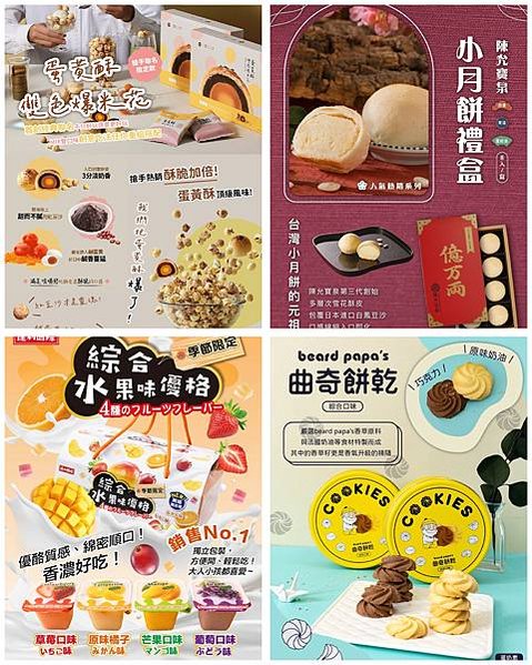 中秋節禮盒｜開箱分享｜大甲師、手信坊
