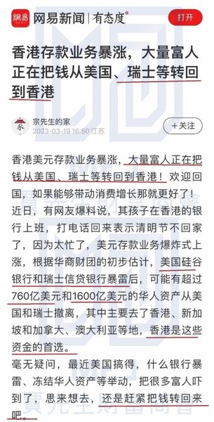 資金回流香港