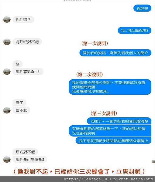 2025/01/16對被我退出好友的人的溫柔