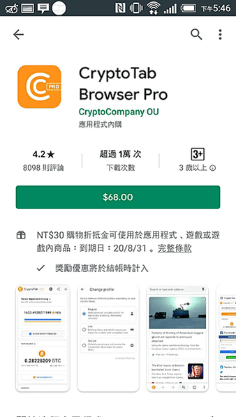 CryptoTab Browser｜CryptoTab Browser vs CryptoTab Browser Pro for android 比較