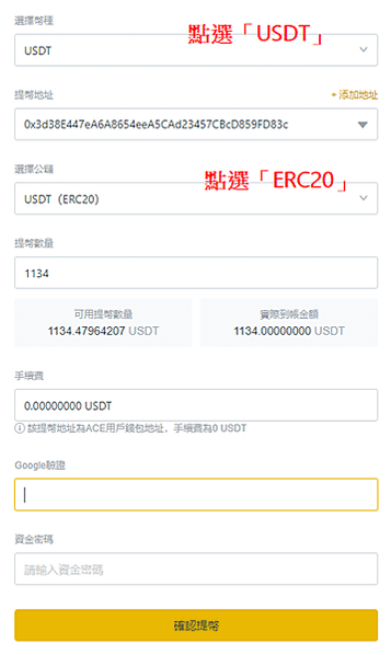 ACE 王牌交易所 ACE Debt 債權認購平台 債權第 10 期 USDT 180天 (14%)