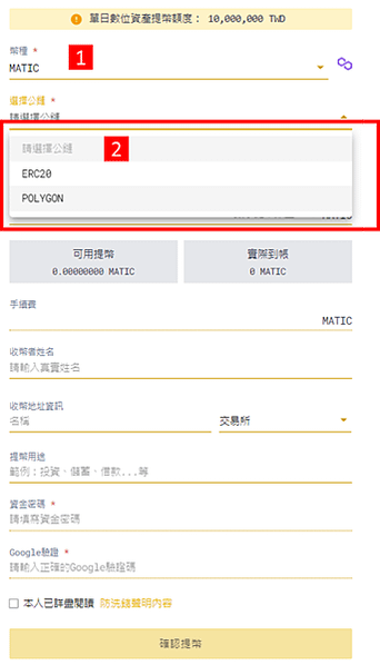 分享｜跨鏈橋聚合器 Rango Exchange 我的第一次跨鏈體驗 POLYGON鏈 to BSC鏈