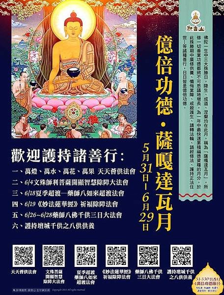 薩嘎達瓦月海報