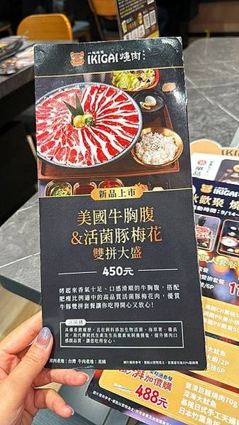 【台北餐廳】個人平價燒肉．IKIGAI燒肉專門店｜捷運忠孝復