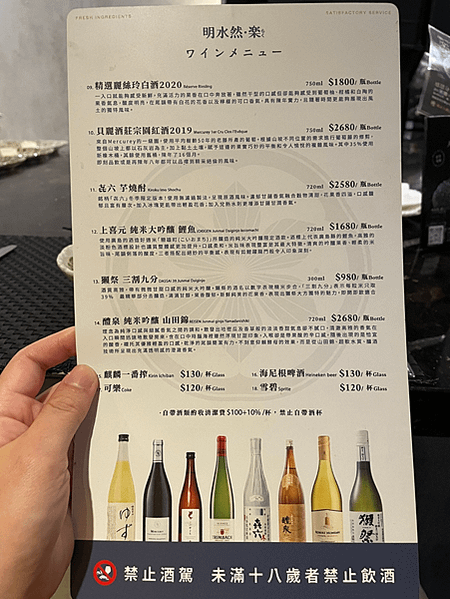 【台北信義美食】明水然．樂x無菜單鐵板燒料理x信義松菸店