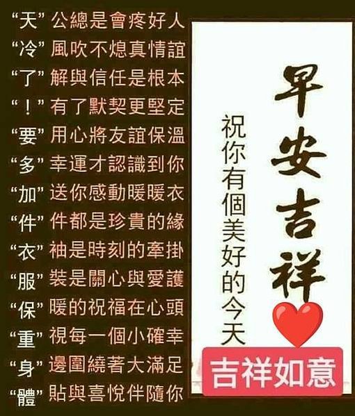 “天” 公總是會疼好人 “冷” 風吹不熄真情誼...