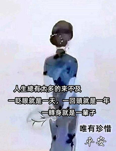 人生總有太多的來不及...