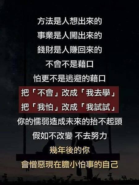 方法是人想出來的 事業是人...