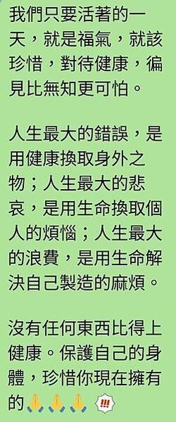 我們只要活著的一 天，就是...