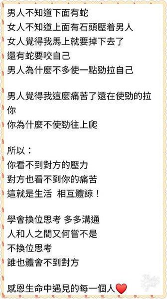 換位思考 多多溝通換位思考 多多溝通