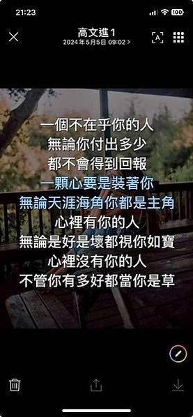 一個不在乎你的人  不論你付出...