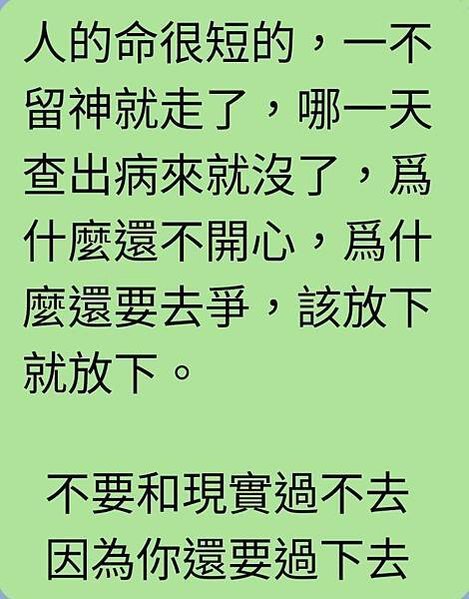 人的生命很短的，一不留神就...