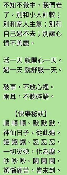 不知不覺中我們老了...