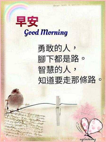 早安  good Morning  勇敢的人...，秋日暖陽