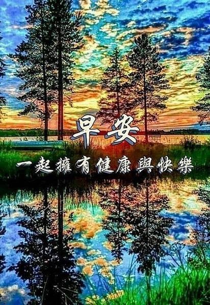 早安  一起擁有...，早安  人生一步一步...，季節轉變