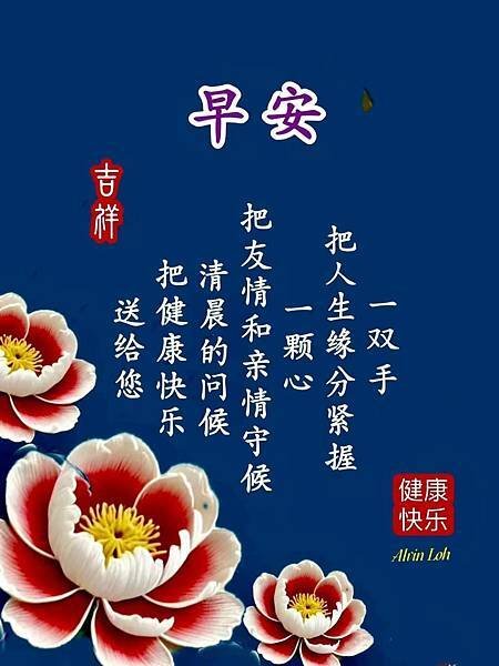 早安  一起擁有...，早安  人生一步一步...，季節轉變