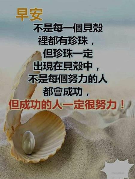 早安  一起擁有...，早安  人生一步一步...，季節轉變