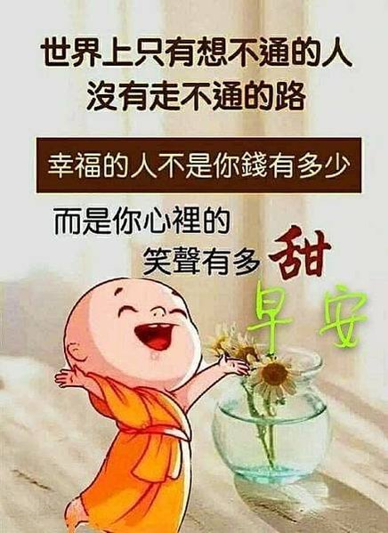 生活簡單就迷人  人心...，算來算去  健康...，送你三