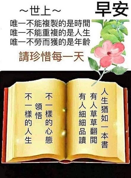 生活簡單就迷人  人心...，算來算去  健康...，送你三