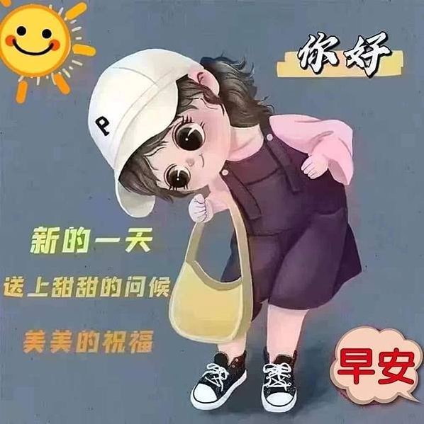 吉祥如意...，所念皆如願  每天都...，你好  新的一天