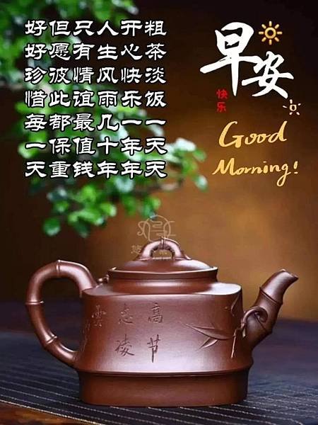 早安  good morning...，早安  Good m