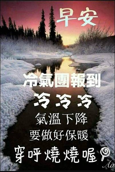 早安  人生過半學會...，早安  你的福氣源於你...，早