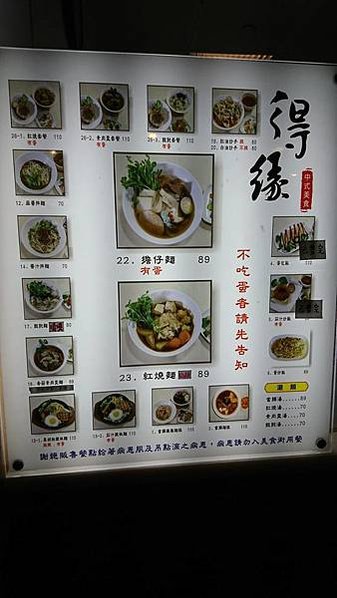 [台北]捷運大坪林站-台北慈濟醫院B1大愛美食坊-嬡京都(日