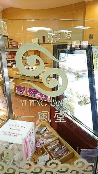 [台北]捷運大坪林站-台北慈濟醫院B1大愛美食坊-嬡京都(日