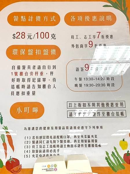 [台北]捷運大坪林站-台北慈濟醫院B1大愛美食坊-嬡京都(日