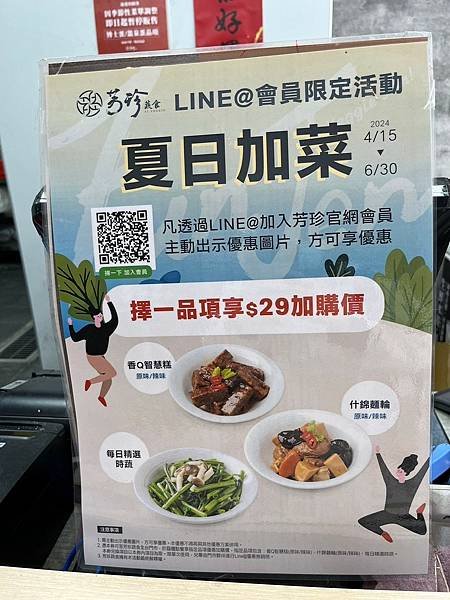 LINE_ALBUM_食_240420_7