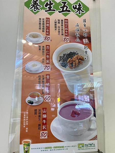 [台北]捷運西門站-台北牛乳大王(成都店)蔬食料理，咖哩飯、