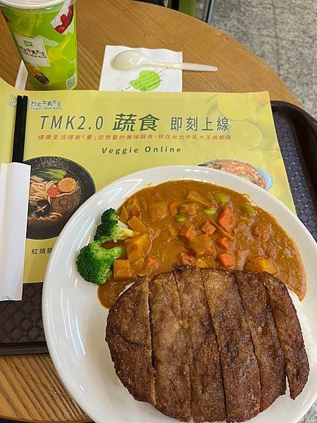 [台北]捷運西門站-台北牛乳大王(成都店)蔬食料理，咖哩飯、