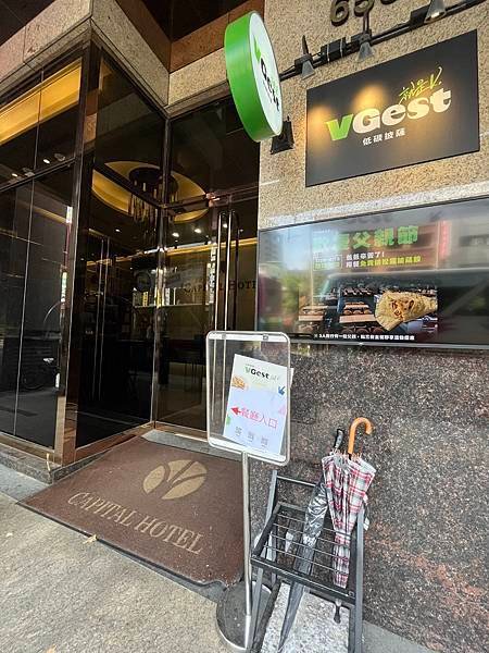 [捷運松山站] VGest披薩低碳飲食café(首都松山店)