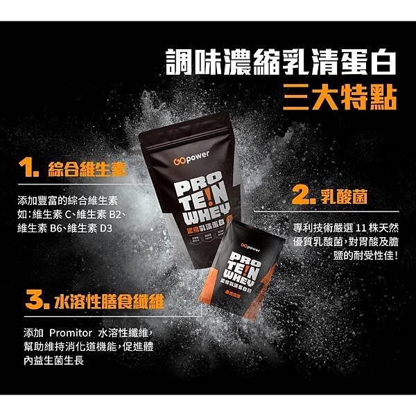 【果果能量】Whey Protein多口味乳清蛋白飲