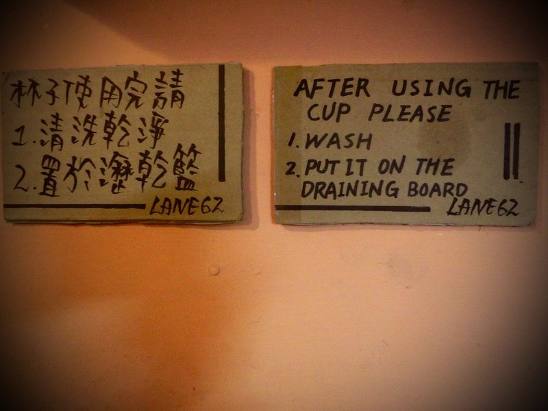 台中背包客棧-Lane62 Hostel-62巷青年旅館-17度c隨拍 (18)