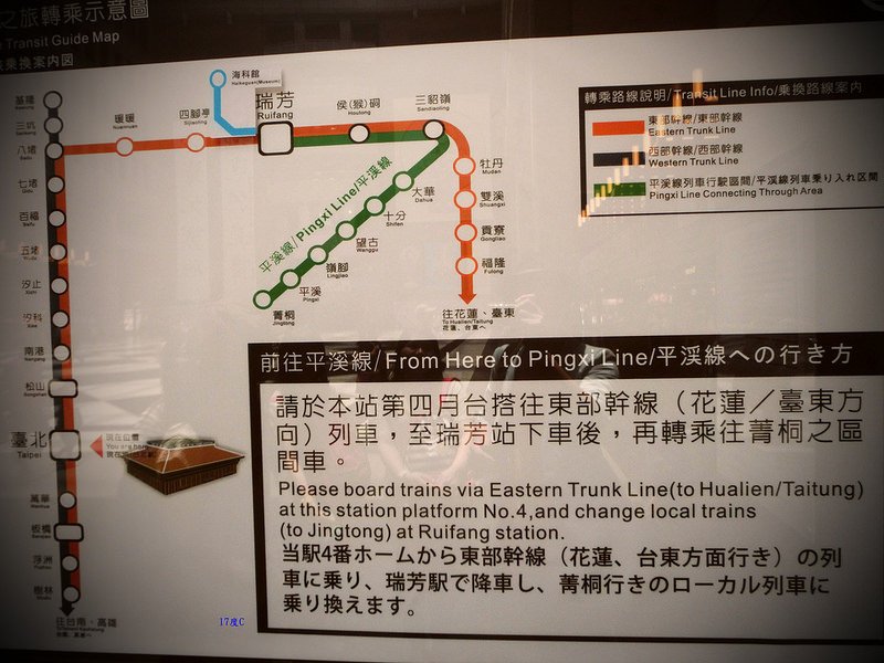 前往平溪線；貓村。交通攻略