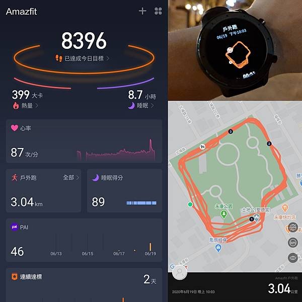 Amazfit GTR Lite開箱,評價