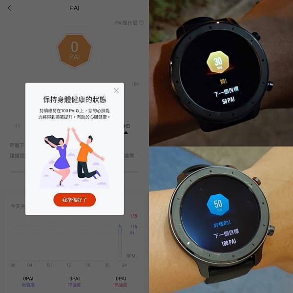 Amazfit GTR Lite開箱,評價