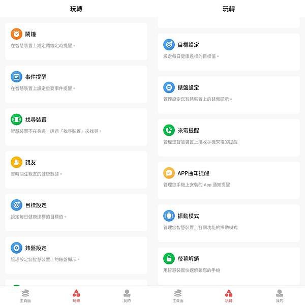 Amazfit GTR Lite開箱,評價