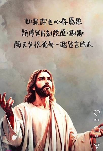 ❤️耶穌的愛～極愛❤️