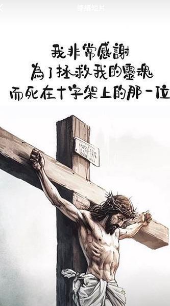 ❤️耶穌的愛～極愛❤️