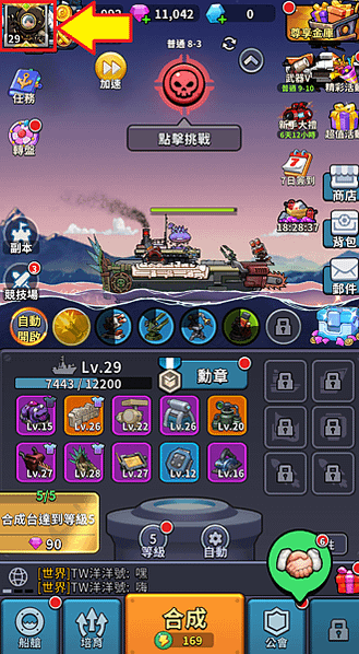 小艦艦超勇 High Seas Hero 高海英雄 攻略-禮