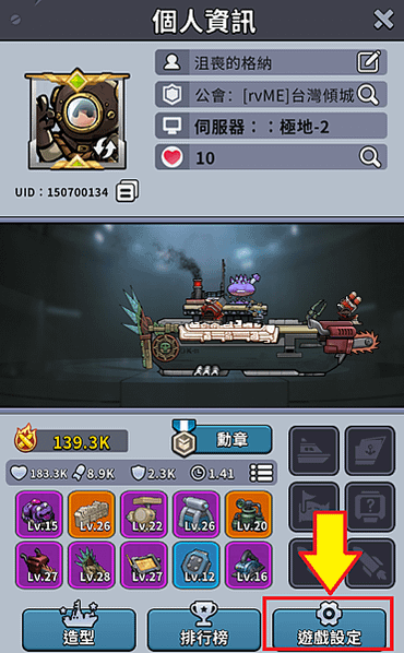 小艦艦超勇 High Seas Hero 高海英雄 攻略-禮