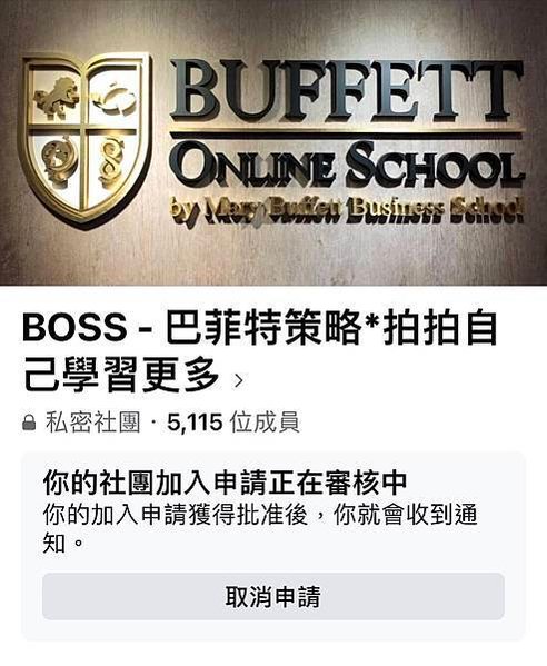 BOS美股價值投資社團