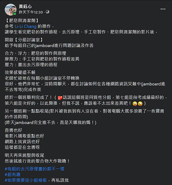 臉書操作肥皂心得