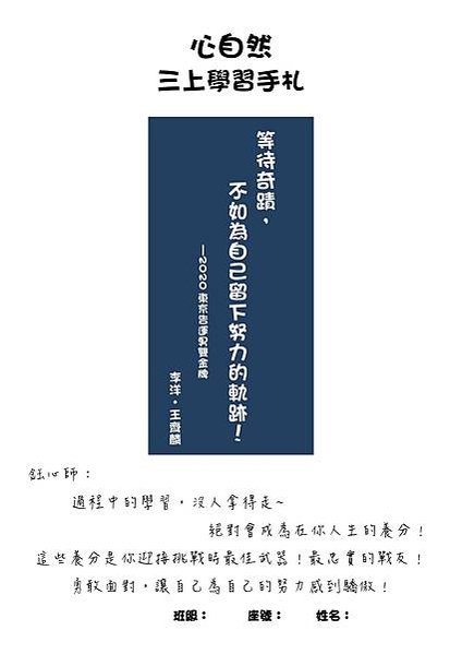 三上預習學習筆記封面_page-0001